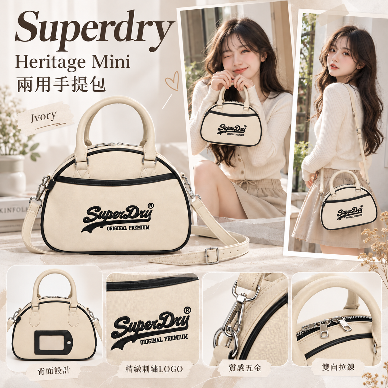 【韓國預購】SKR100709 Superdry Heritage Mini 兩用手提包