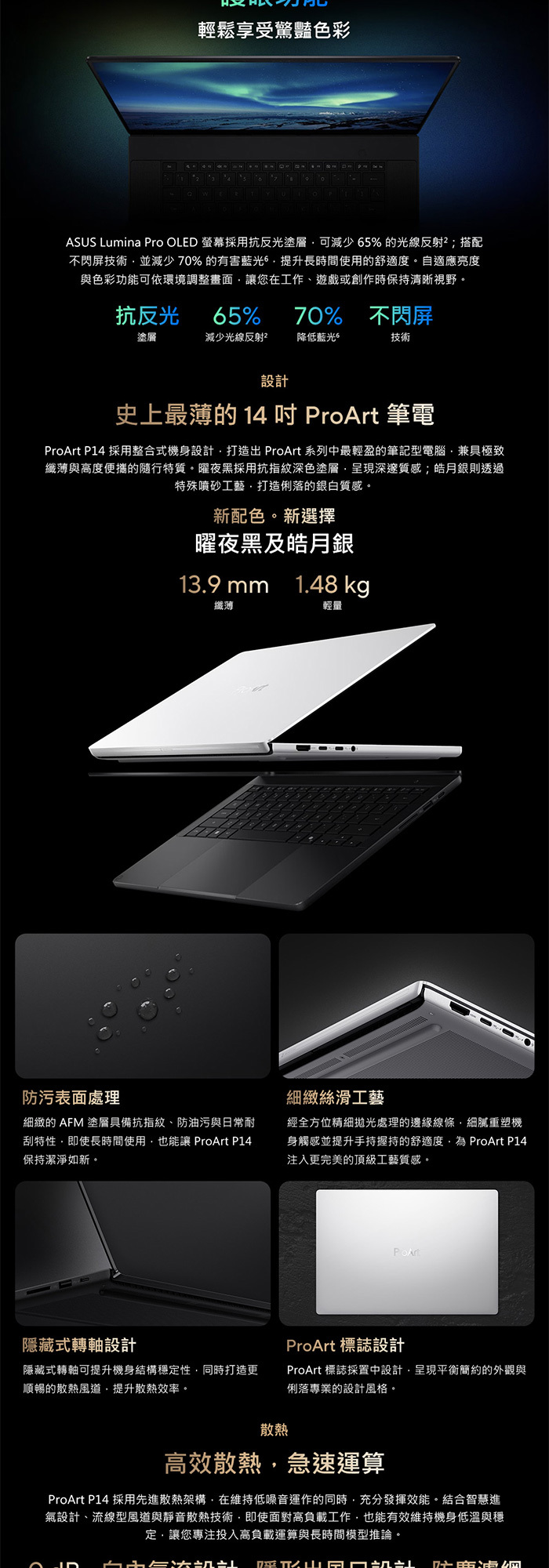 H7407BA-1688WN1X20外觀設計