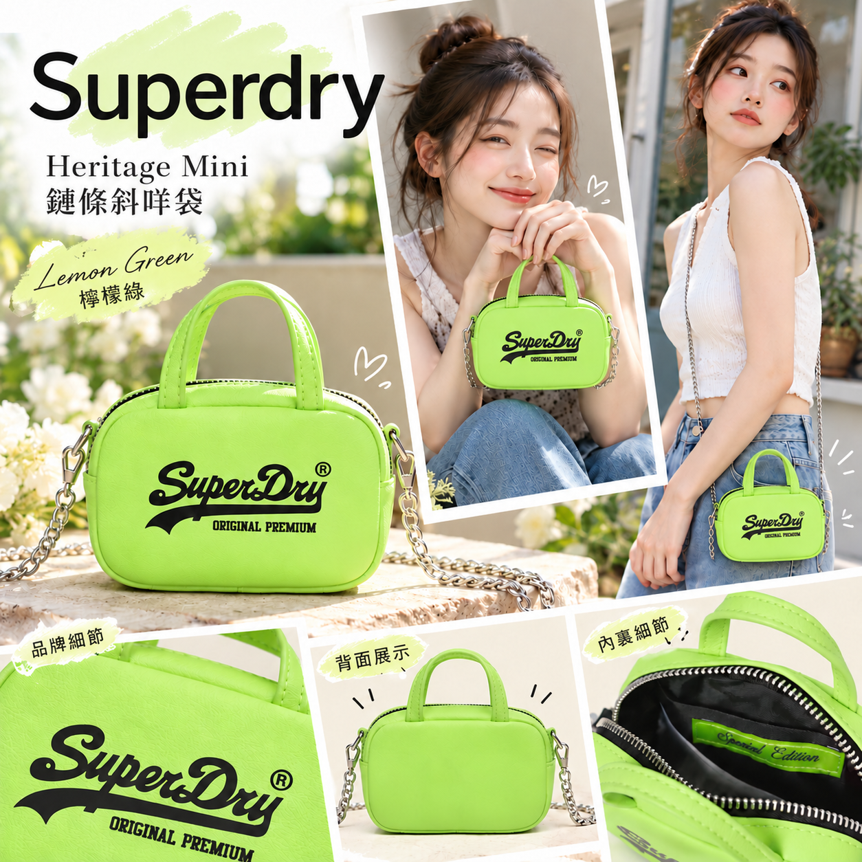 【韓國預購】SKR100710 Superdry Heritage Mini 鏈條斜咩袋