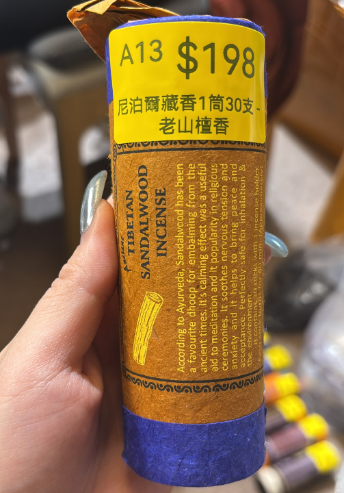 261008 - A13 尼泊爾藏香1筒30支 - 老山檀香