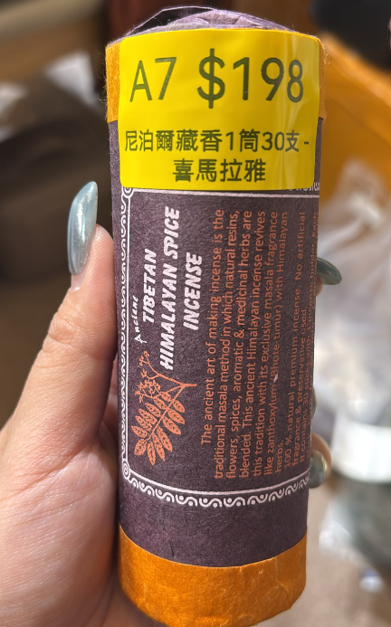 261008 - A7 尼泊爾藏香1筒30支 - 喜馬拉雅
