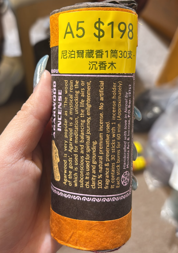 261008 - A5 尼泊爾藏香1筒30支 - 沉香木