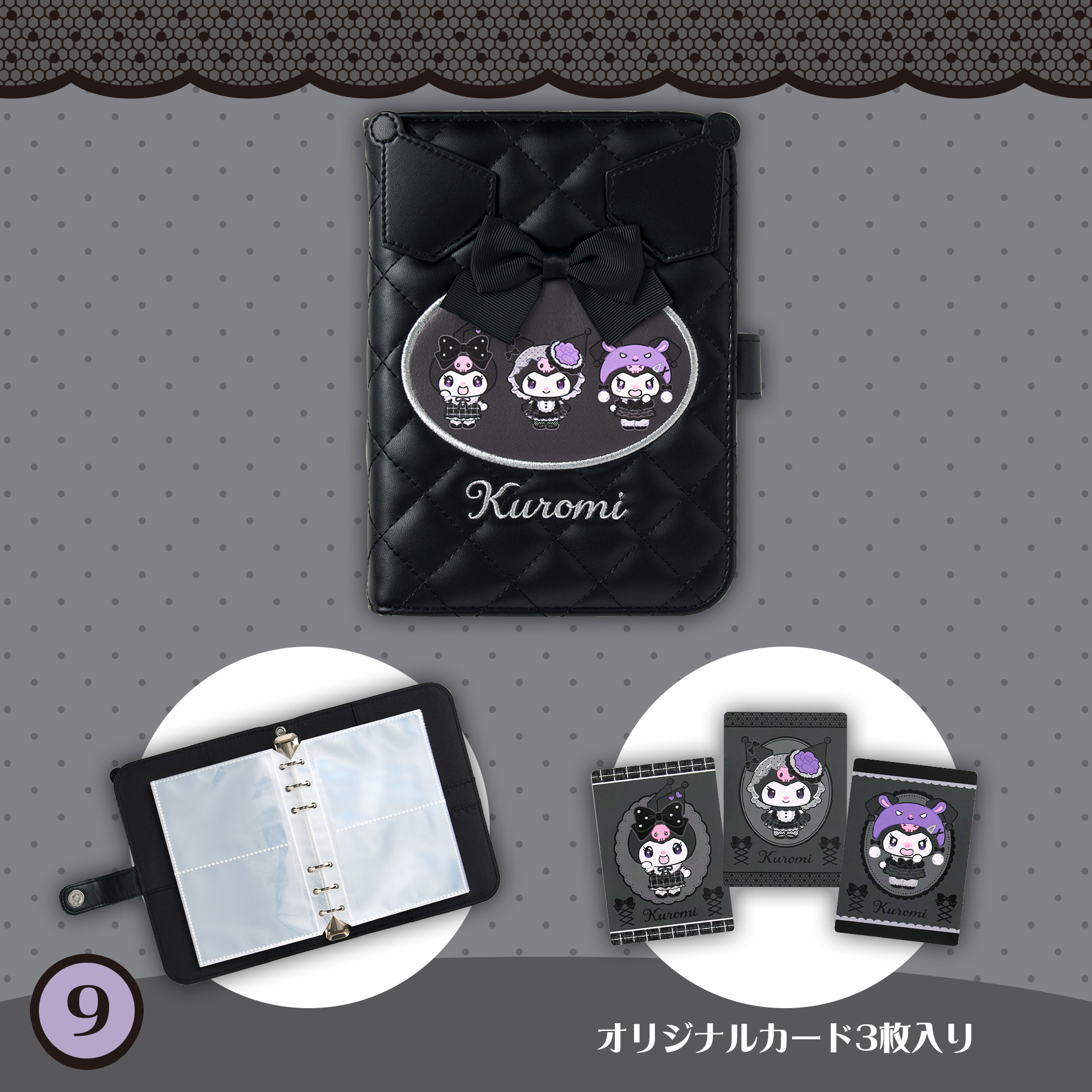 日本 Sanrio Kuromi 生日 單色時尚系列 活頁卡簿連卡