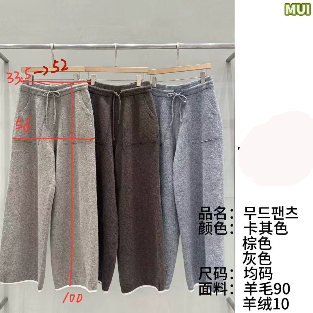 MU7206 貼布口袋拼色邊針織長褲