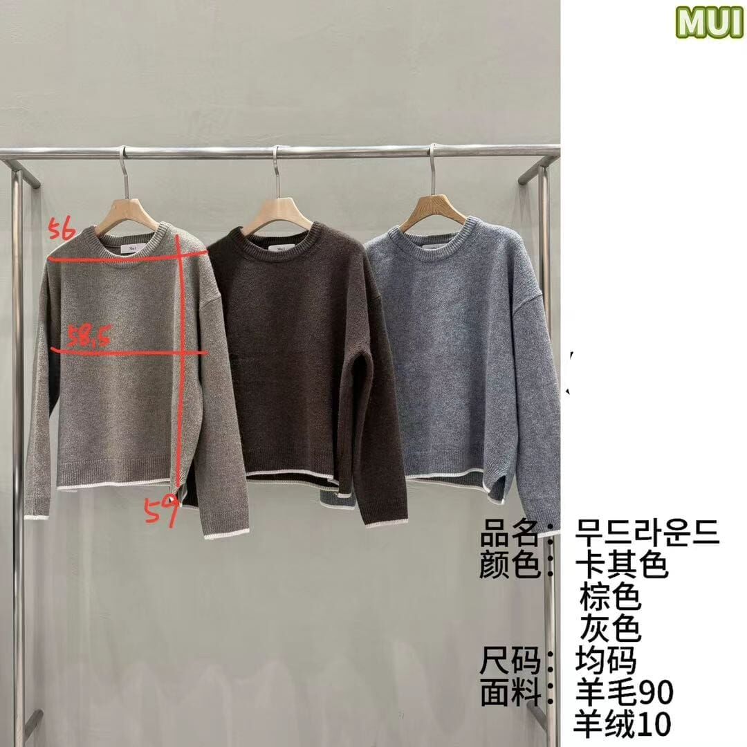 MU7208 拼色邊針織上衣
