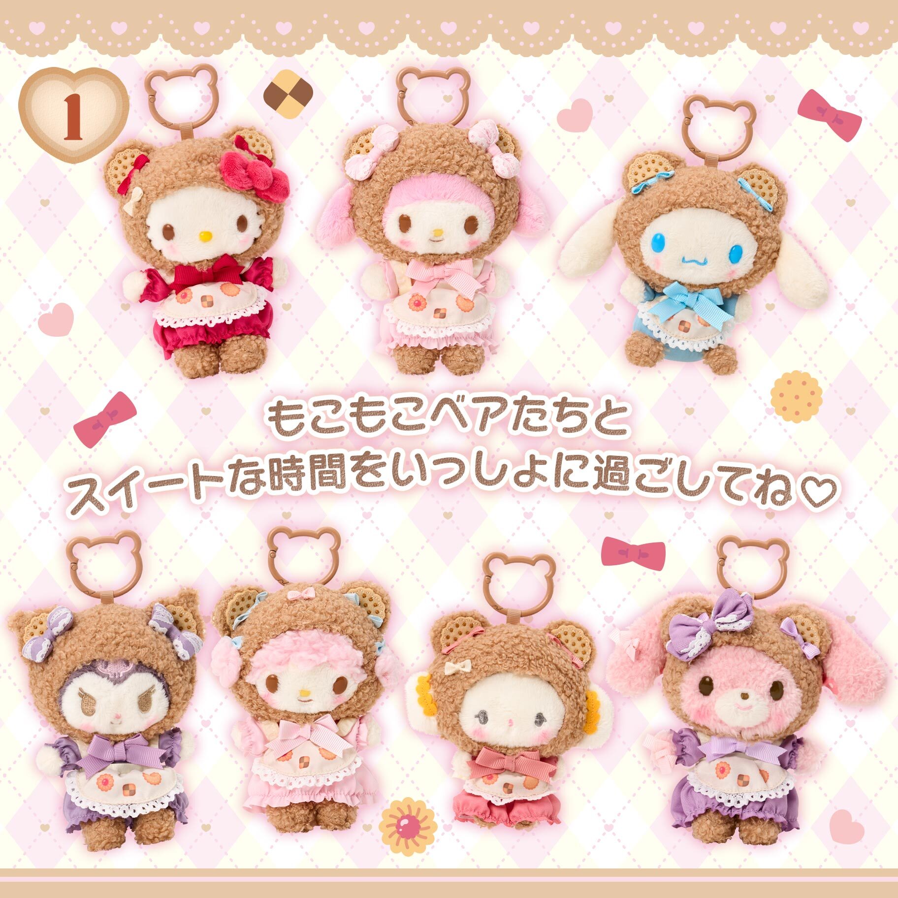 日本 Sanrio 曲奇甜心系列 公仔匙扣