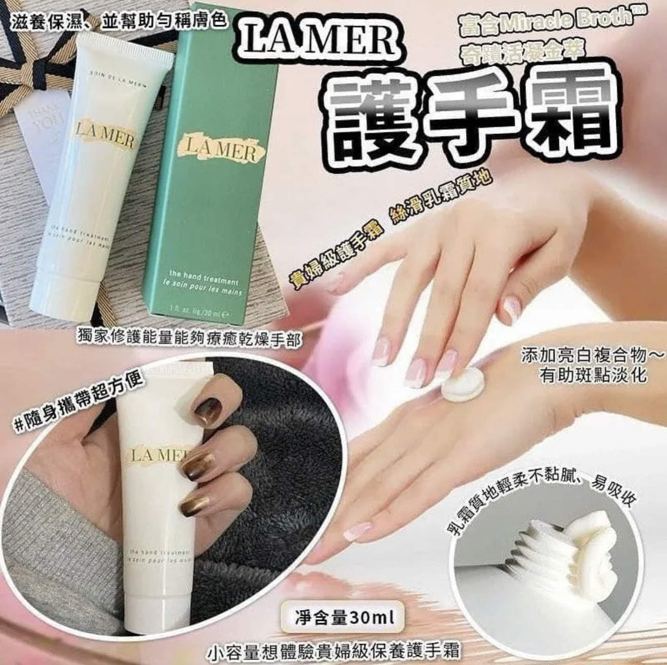 LAMER海藍之謎護手霜30ml**$175/3支