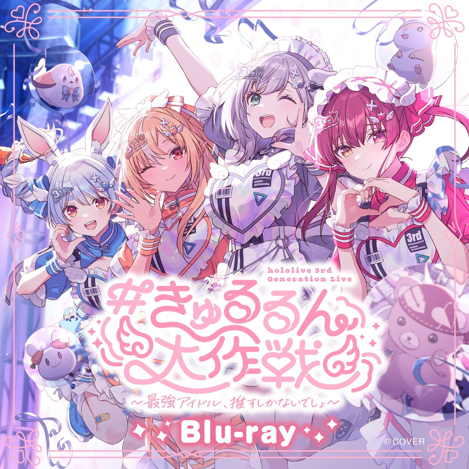 「官品代購」hololive 3期生 LIVE「#きゅるるん大作戦 〜最強アイドル、推すしかないでしょ〜」Blu-ray 演唱會藍光碟 👯‍♀️🔥⚔🏴‍☠️ (兎田ぺこら/不知火フレア/白銀ノエル/宝鐘マリン)