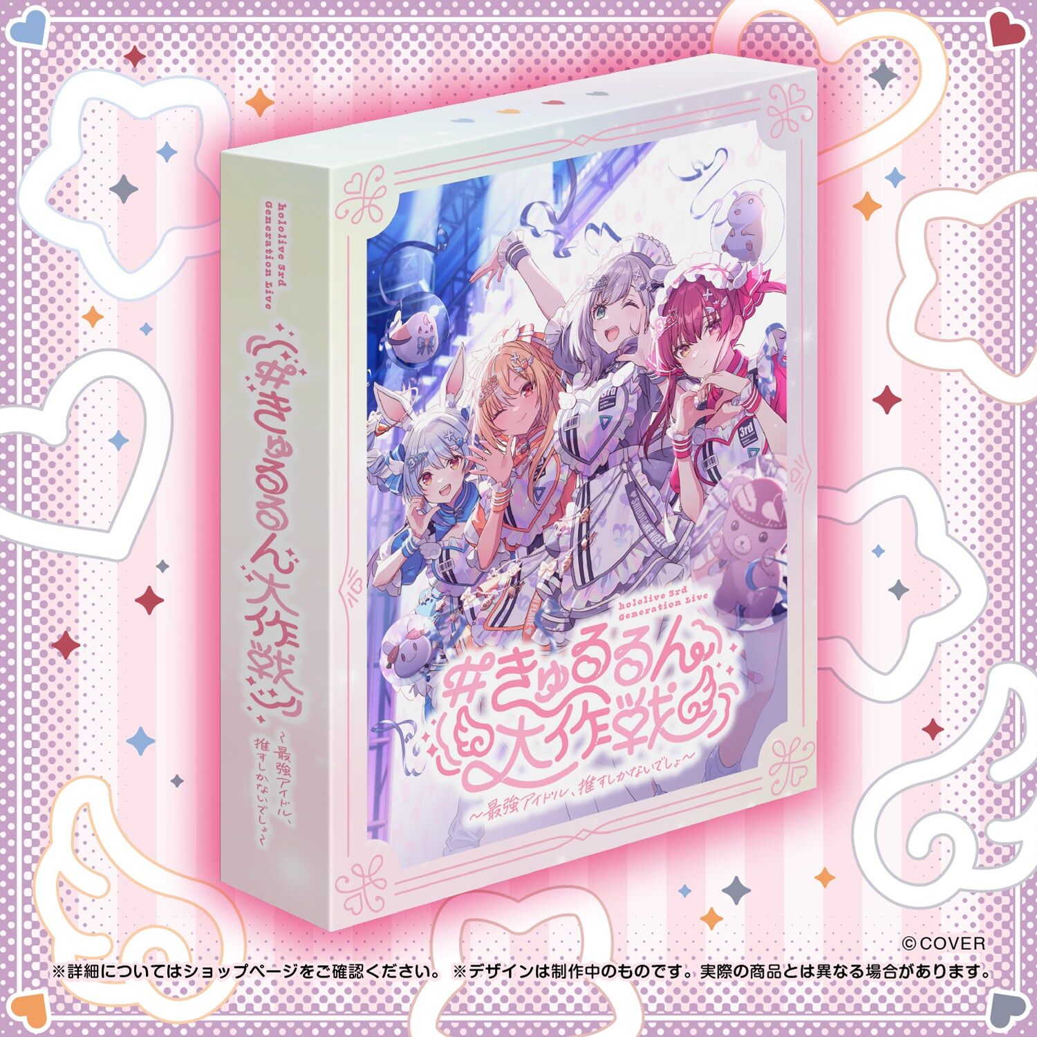 「官品代購」hololive 3期生 LIVE「#きゅるるん大作戦 〜最強アイドル、推すしかないでしょ〜」Blu-ray 演唱會藍光碟 👯‍♀️🔥⚔🏴‍☠️ (兎田ぺこら/不知火フレア/白銀ノエル/宝鐘マリン)