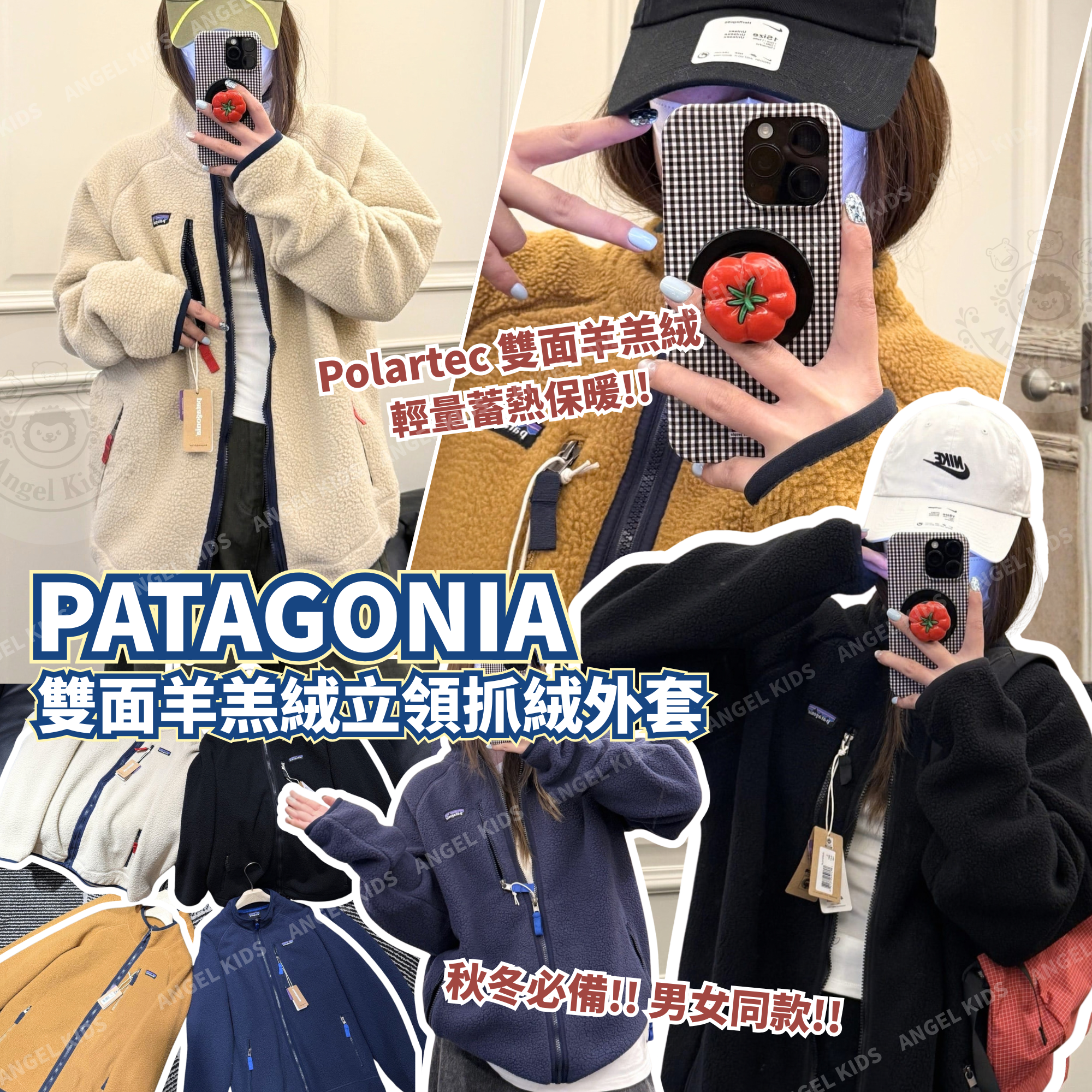 Patagonia 雙面羊羔絨立領抓絨外套 十月團
