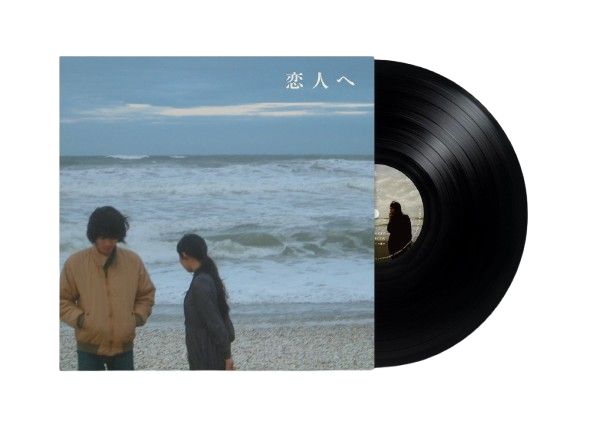 Lamp [CD/LP] 戀人へ For Lovers & ランプ幻想 Lamp Phantasma 日本通常盤專輯 / 絕版黑膠唱片