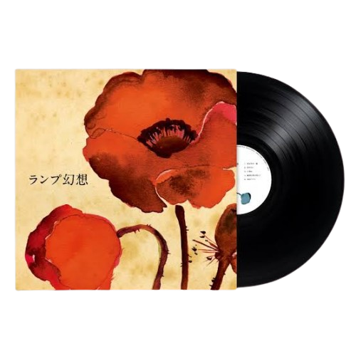 Lamp [CD/LP] 戀人へ For Lovers & ランプ幻想 Lamp Phantasma 日本通常盤專輯 / 絕版黑膠唱片