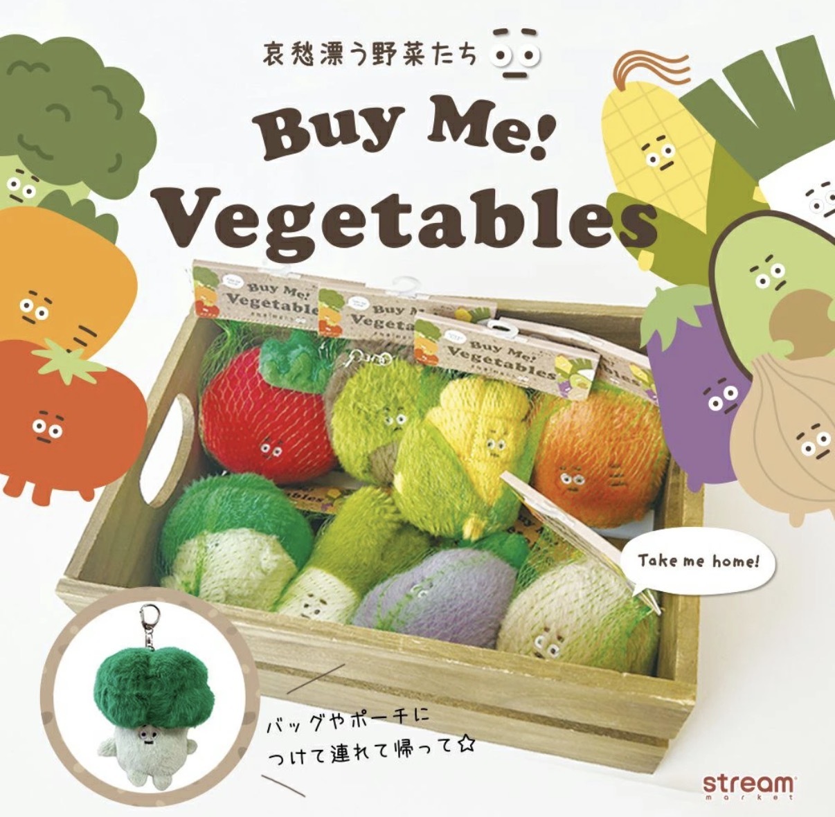 JP Buy Me ! 帶我回家超滑毛蔬果公仔吊飾 4571 TK261007