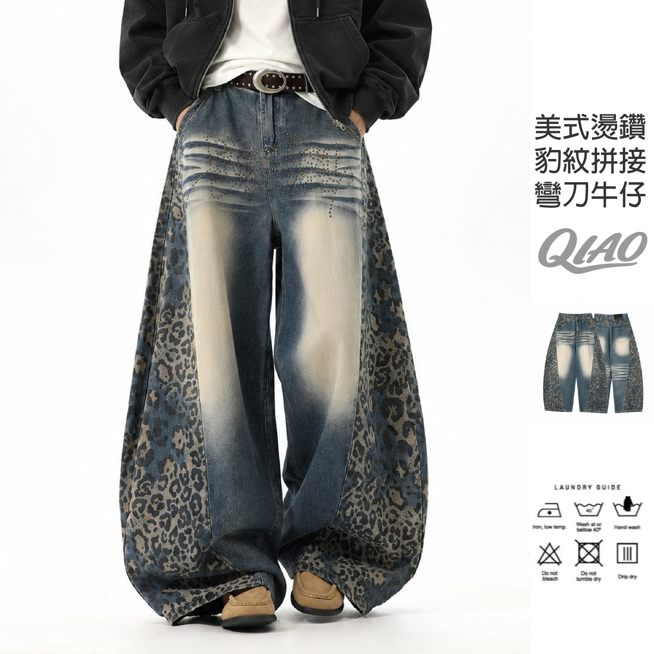 鑽豹極寬 彎刀牛仔褲 LJ-K48