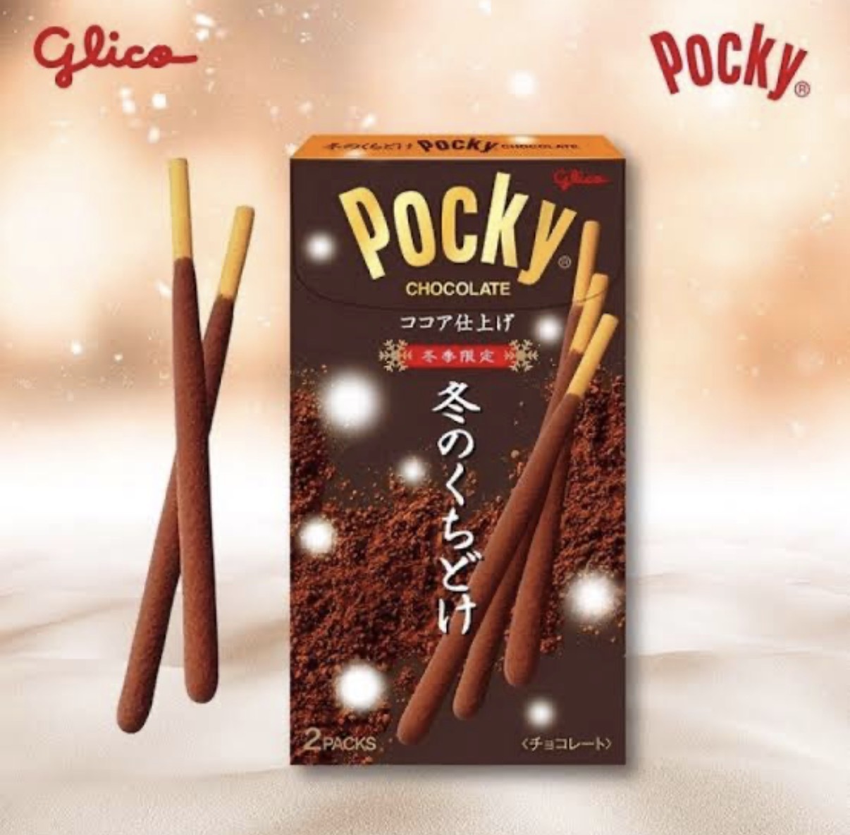 【冬季限定】JP 特濃可可粉百力滋 56g 0993 TK261008