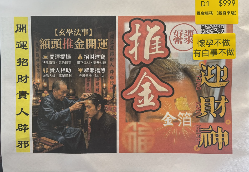 DL261008 - D1-推金服務 （親身來壇/懷疑不做/三個月內有白事不做）（需提供中文全名+性別+西/農歷出生年月日時分+居住地址）