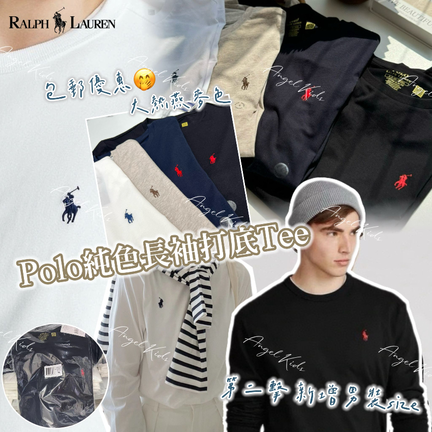超限量Polo純色長袖打底Tee 第二撃 男女SIZE 十月團
