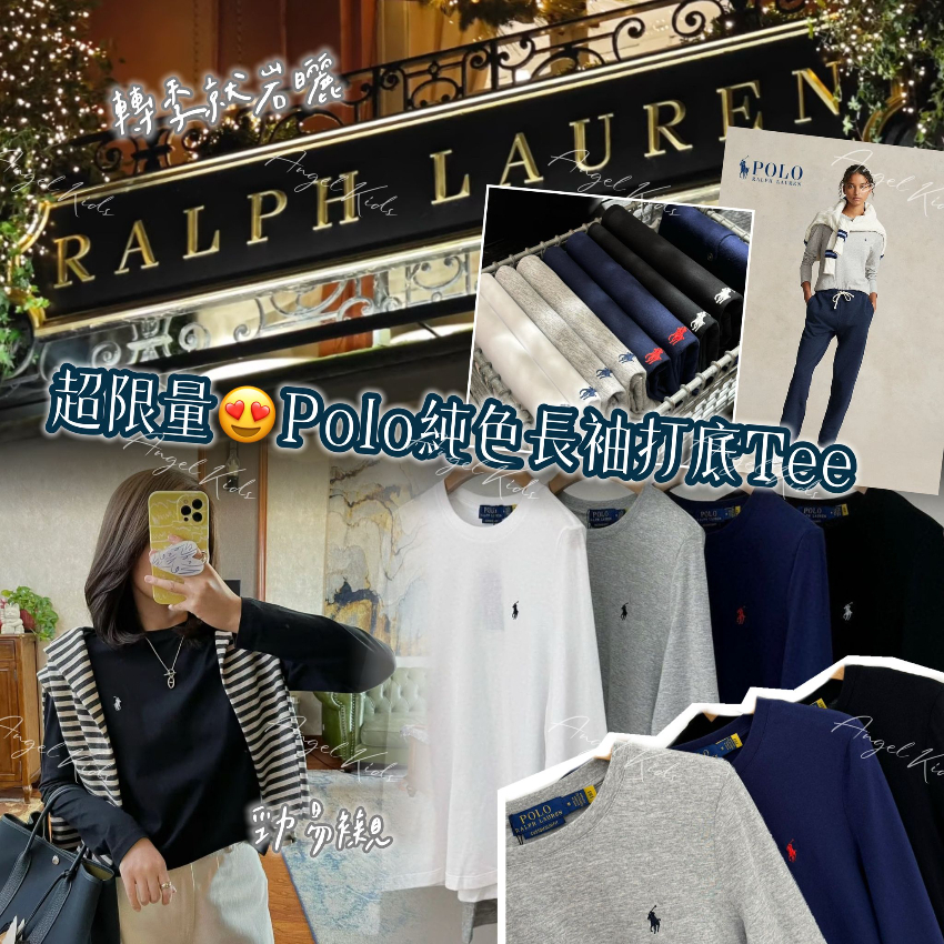 超限量Polo純色長袖打底Tee 第二撃 男女SIZE 十月團