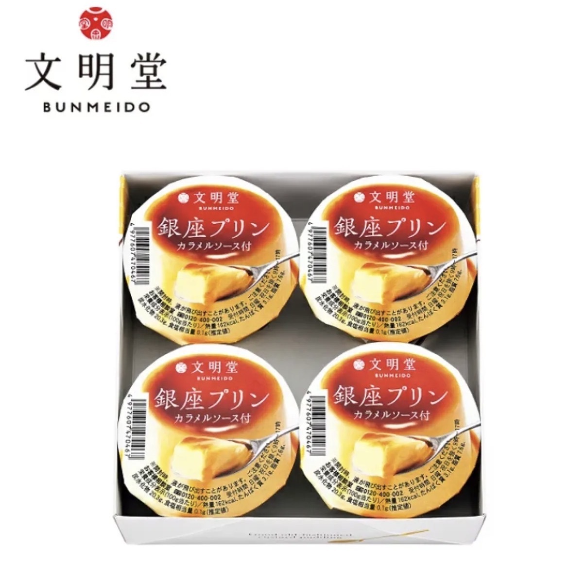 【長線好評】JP 百年老店文明堂 北海道牛奶焦糖布丁 4個 0474 TK261007