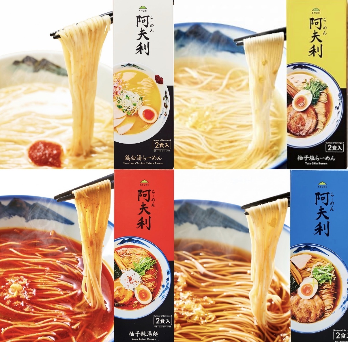 【名店拉麵】JP AFURI 阿夫利 柚子風味拉麵 4570 TK261008