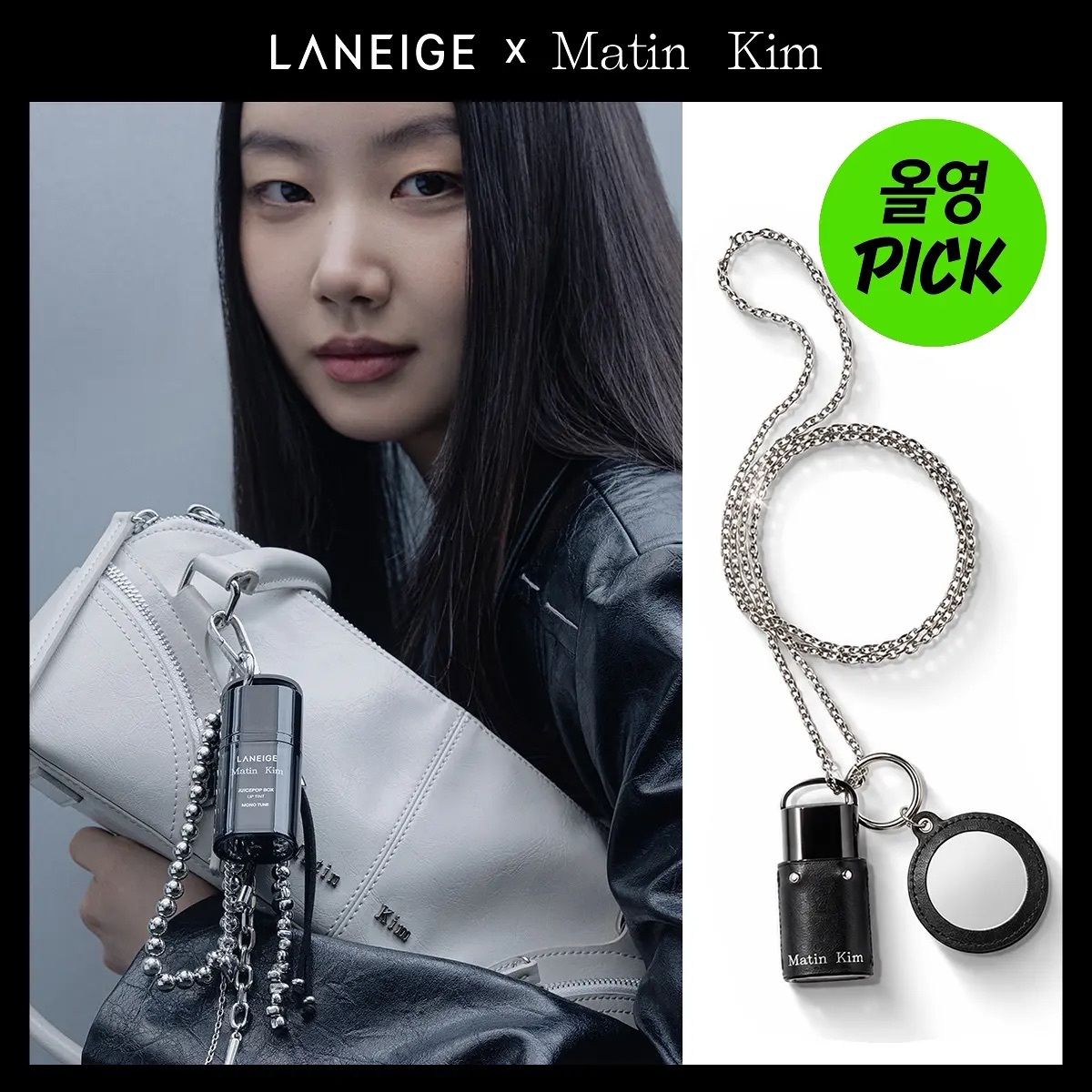 LANEIGE x Matin Kim - Juicepop Box Lip Tint