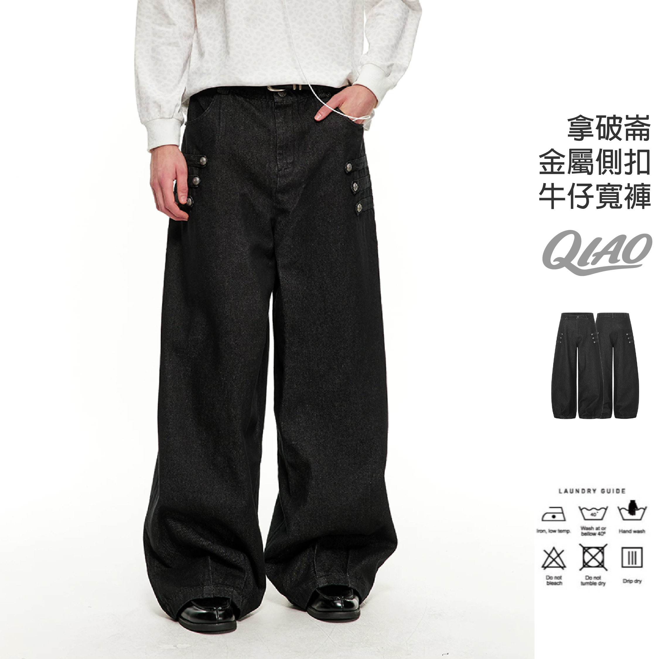 High Street 金屬側扣 牛仔寬褲 LJ-K57