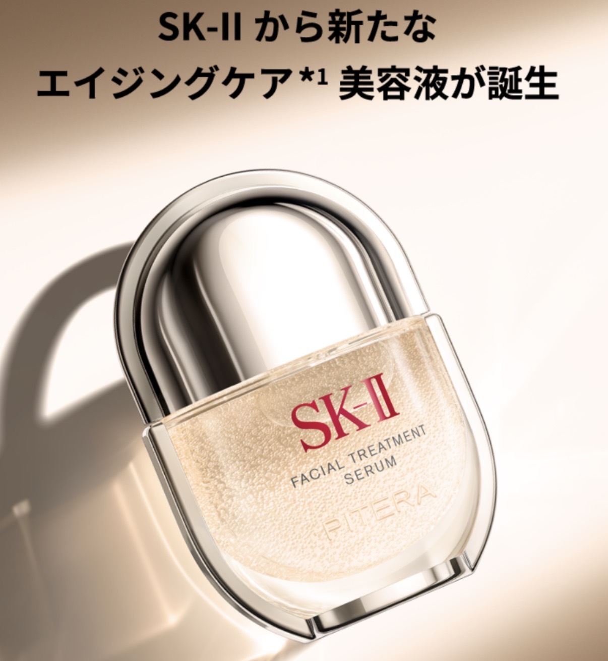 【巔峰之作】JP SK-II 青春精華液 4979 TK261008