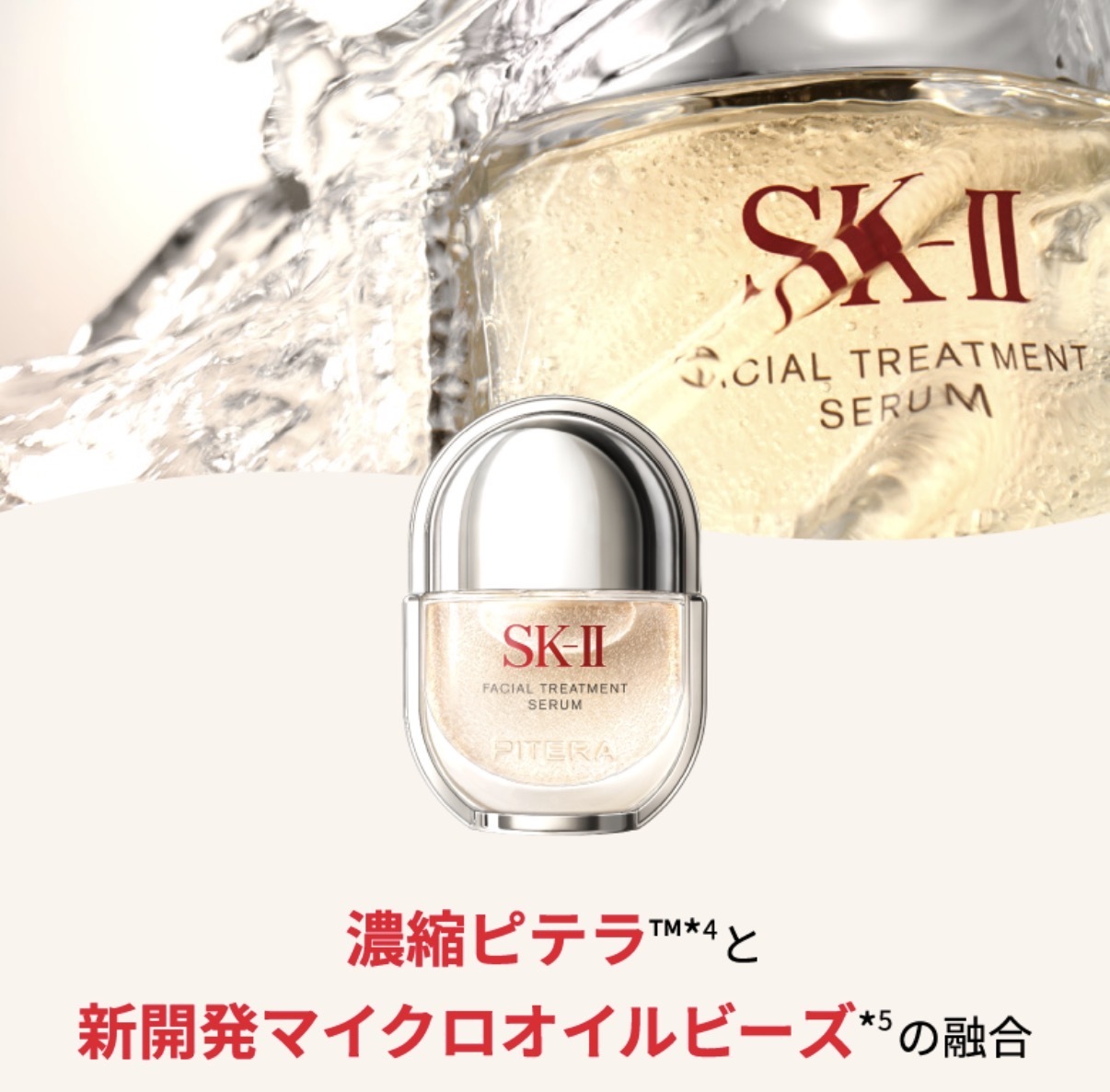 【巔峰之作】JP SK-II 青春精華液 4979 TK261008