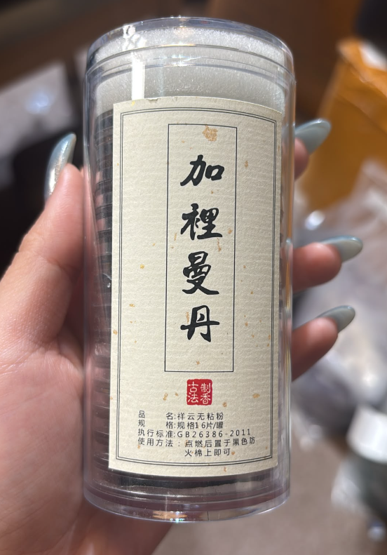 261008 - A15 獨立包裝雲片香1筒16片（加裡曼丹）