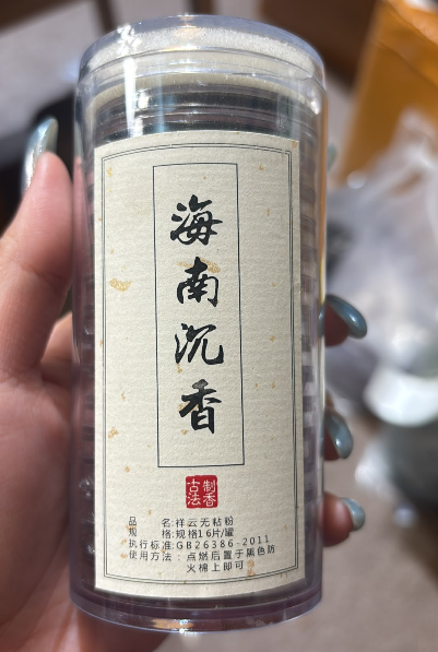 261008 - A17 獨立包裝雲片香1筒16片（海南沉香）