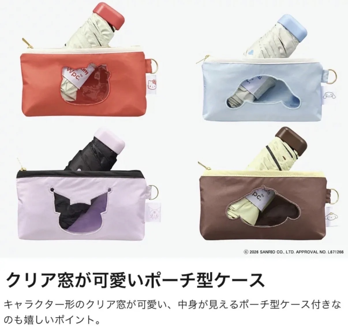 【降溫涼感】JP Wpc. x Sanrio 100% 防UV遮光縮骨遮 心心套 50cm 4537 TK261008