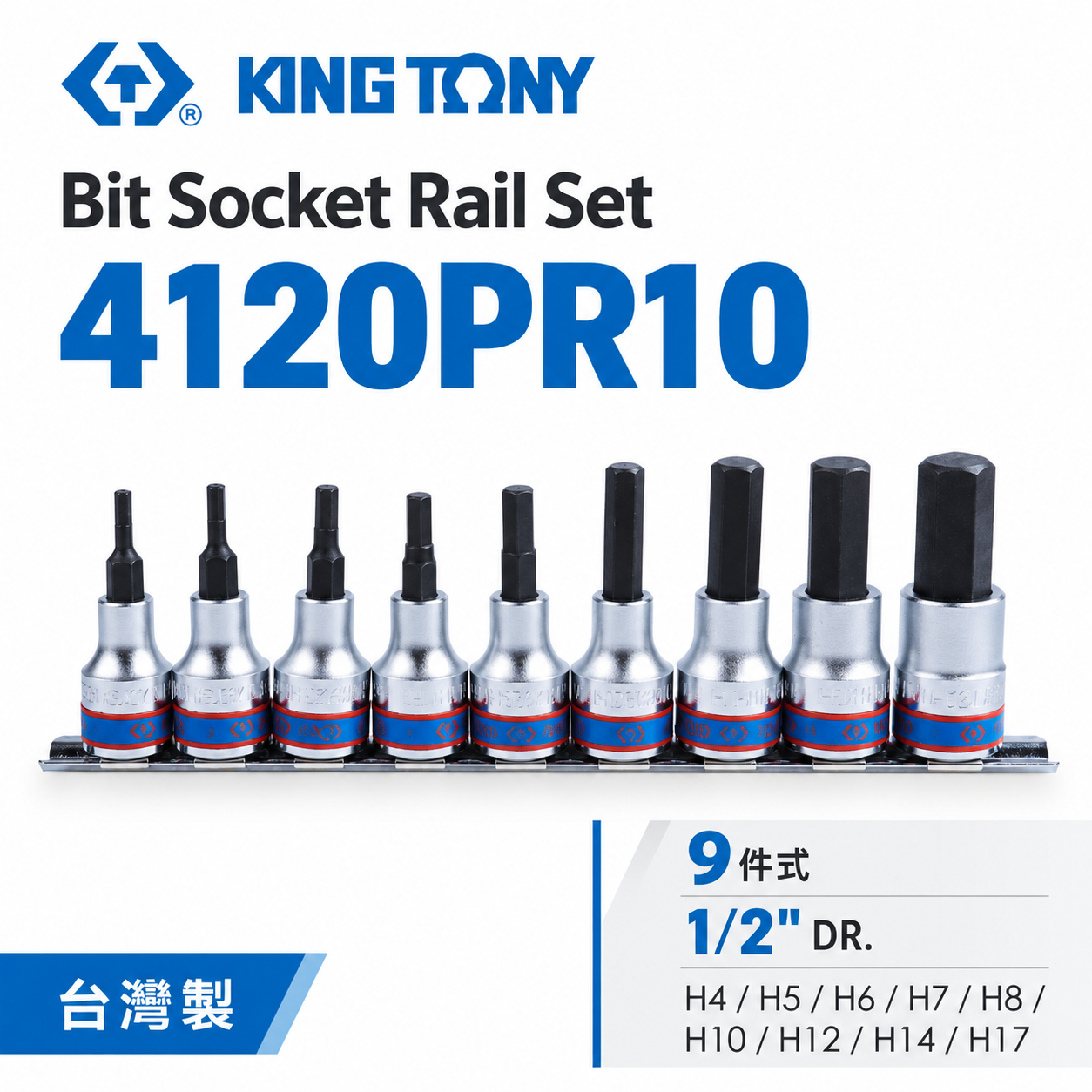 KING TONY 金統立｜4分 星型BIT套筒組 9件式 1/2" 四分星型凸套筒組｜4120PR10｜台灣製｜公司貨