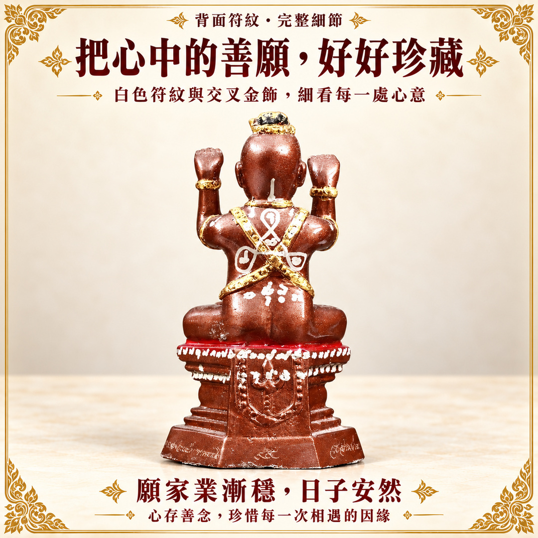 玫瑰紅古曼童背面符紋與底座刻字,呈現完整細節