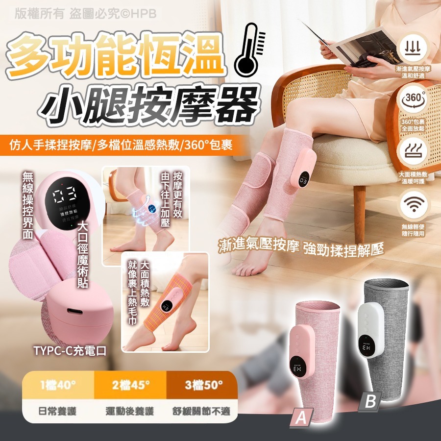 多功能恆溫小腿按摩器 十月團