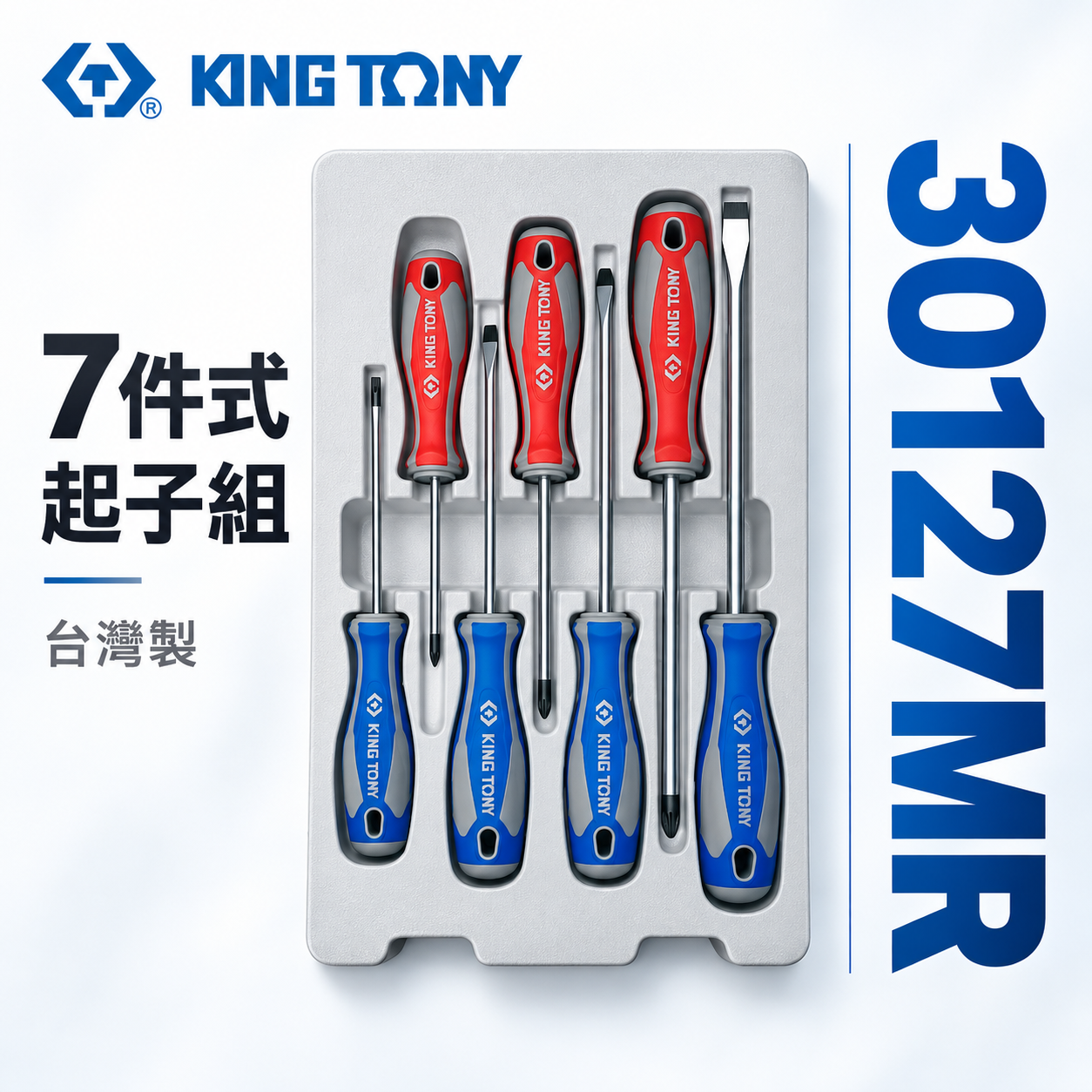 KING TONY 金統立 台灣製｜綜合起子組 十字 一字 膠柄 米字 螺絲起子 7支組｜30127MR