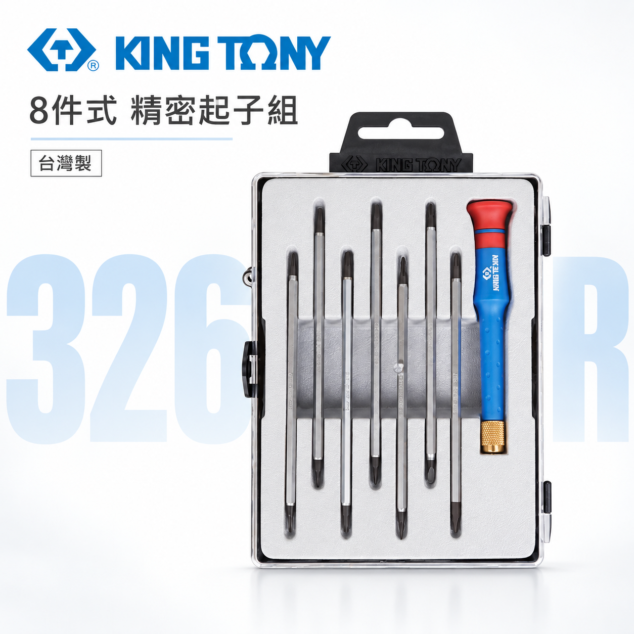 KING TONY 金統立｜精密起子 替換式起子組 螺絲起子8支組 迷你螺絲起子組 起子頭｜32607MR