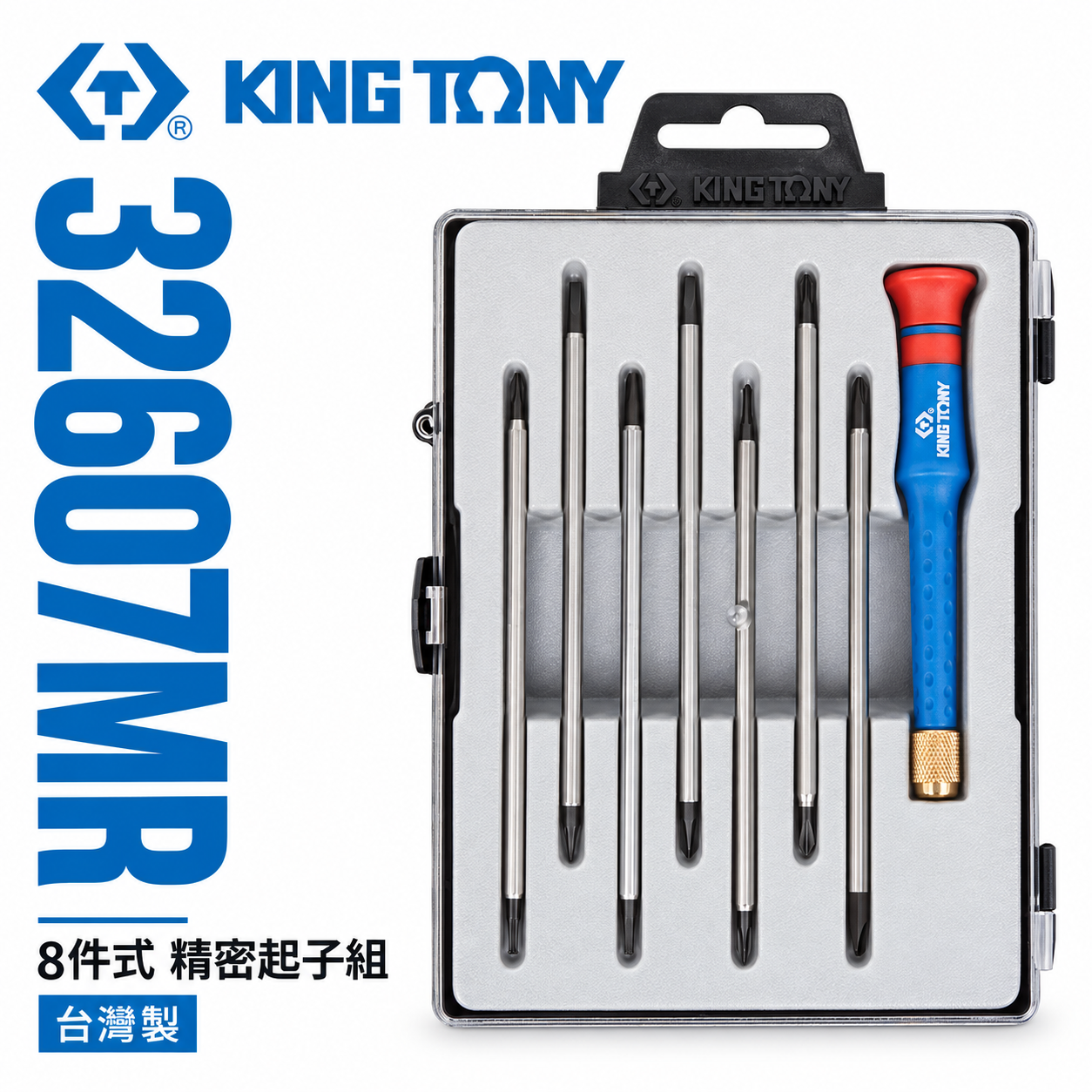 KING TONY 金統立｜精密起子 替換式起子組 螺絲起子8支組 迷你螺絲起子組 起子頭｜32607MR