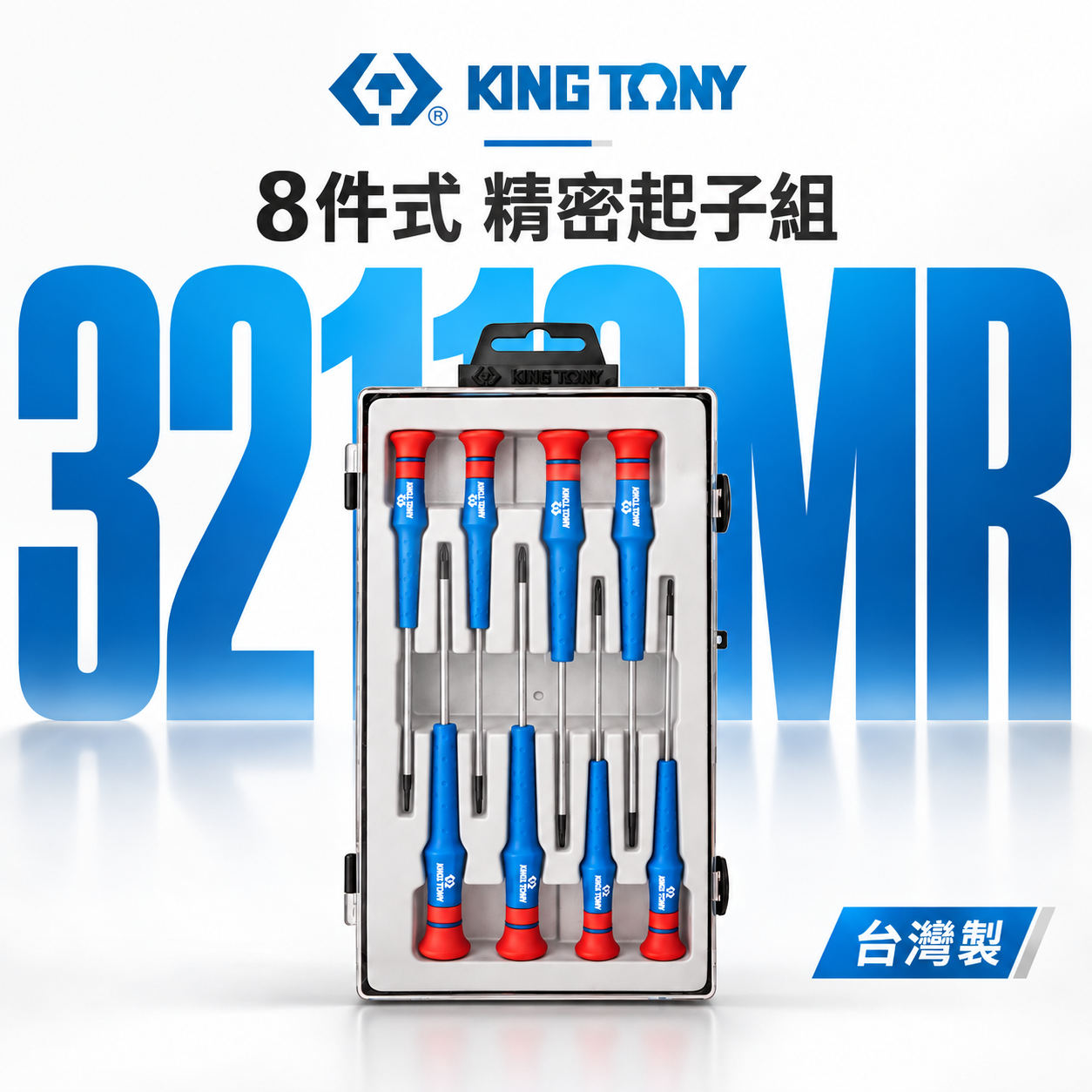 KING TONY 金統立 台灣製｜膠柄螺絲起子 迷你十字 一字螺絲起子 8支組 精密起子組｜32118MR
