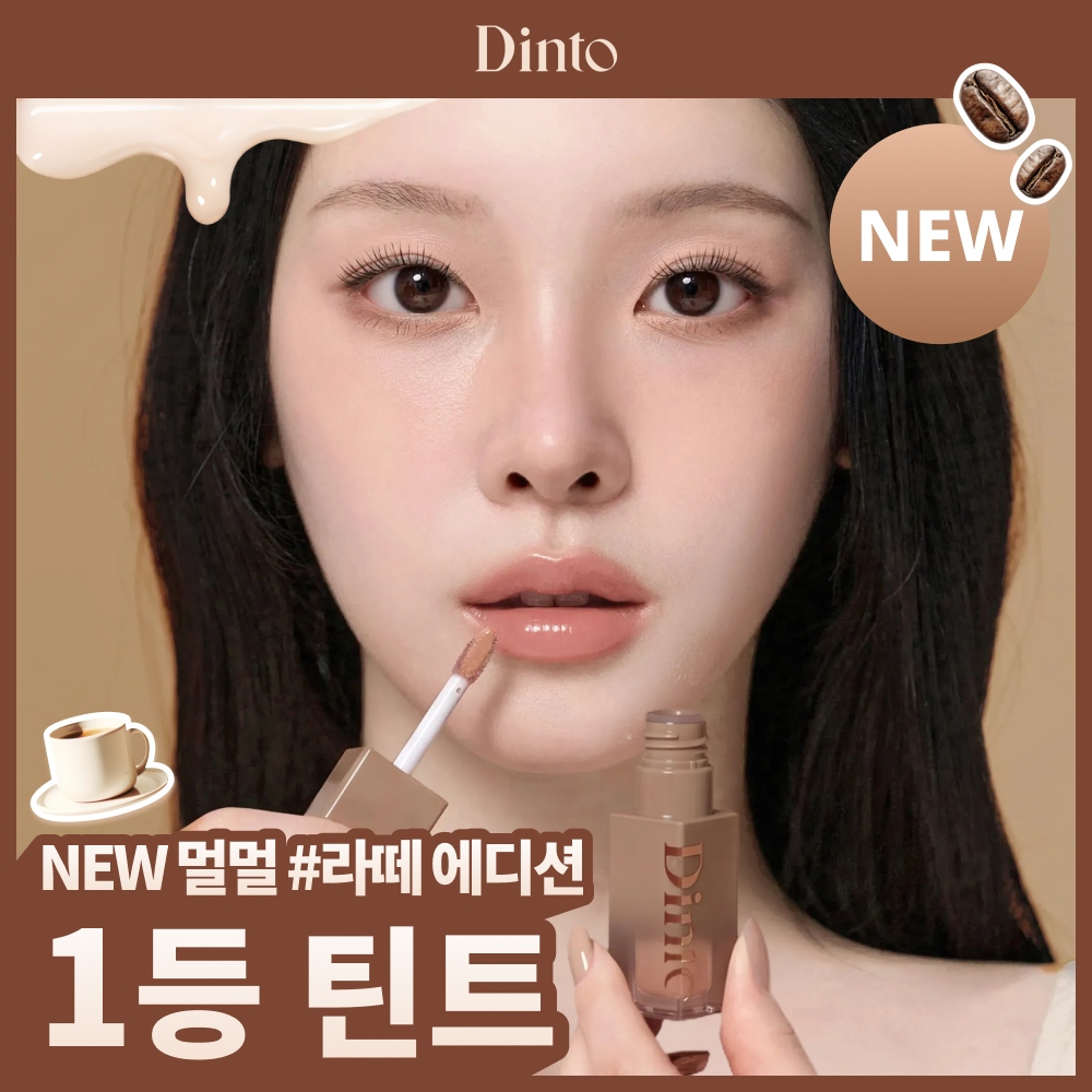 《Olive young連線》Dinto Blur Glowy Lip Tint 3.5g SET 送mini