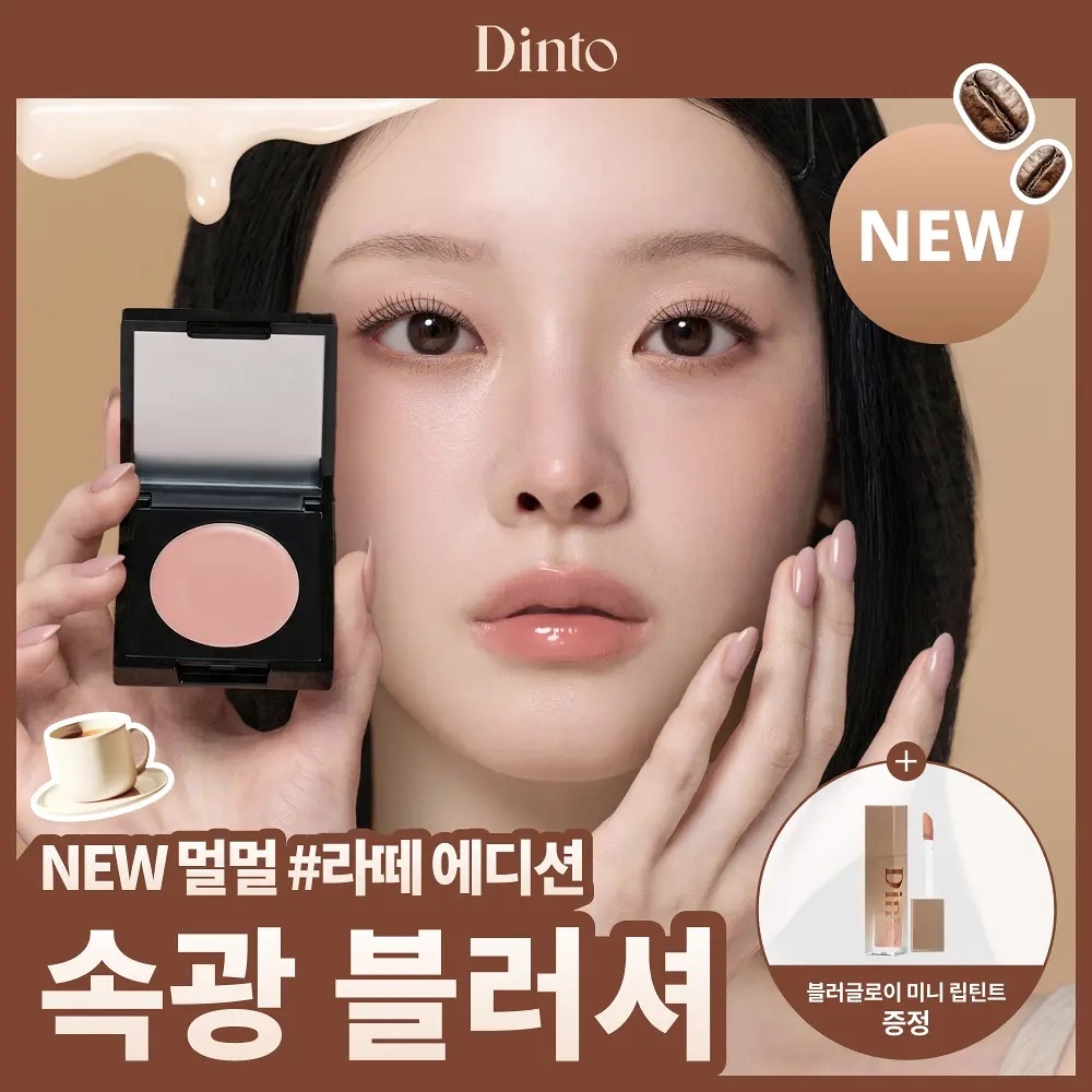 《Olive young連線》Dinto Be My Wendy Blusher Marshmallow & Melting