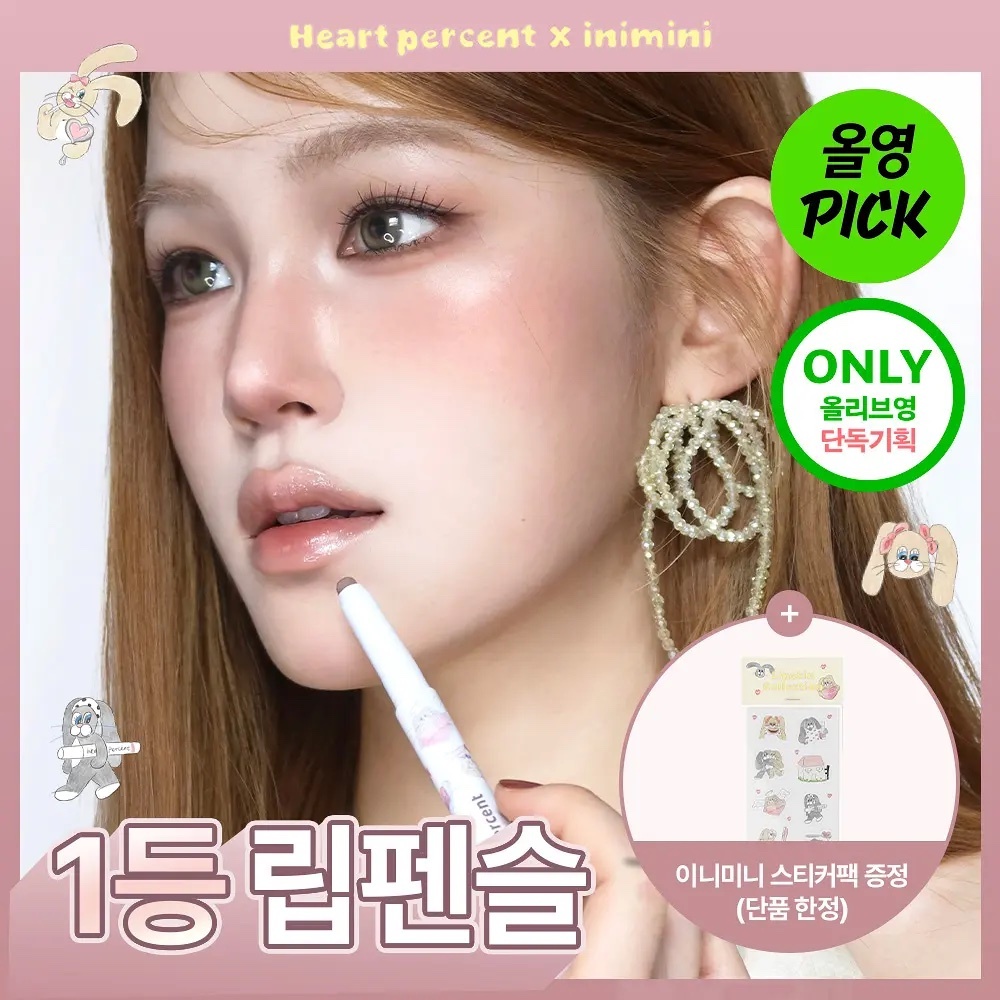 《Olive young連線》Heart Percent Dote On Mood Lineproof Lip Pencil set