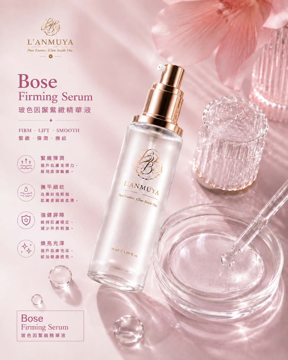 Bose Firming Serum