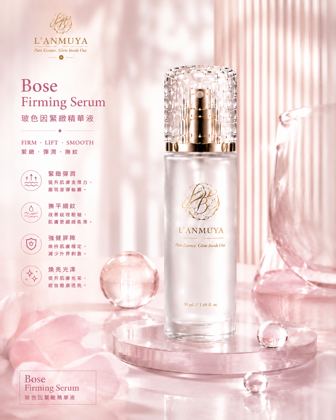 Bose Firming Serum