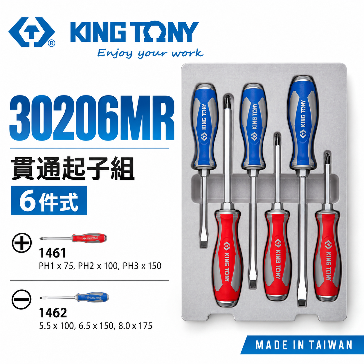 KING TONY 金統立 台灣製｜十字貫通起子6支組 十字 一字起子 膠柄貫通螺絲起子組｜30206MR