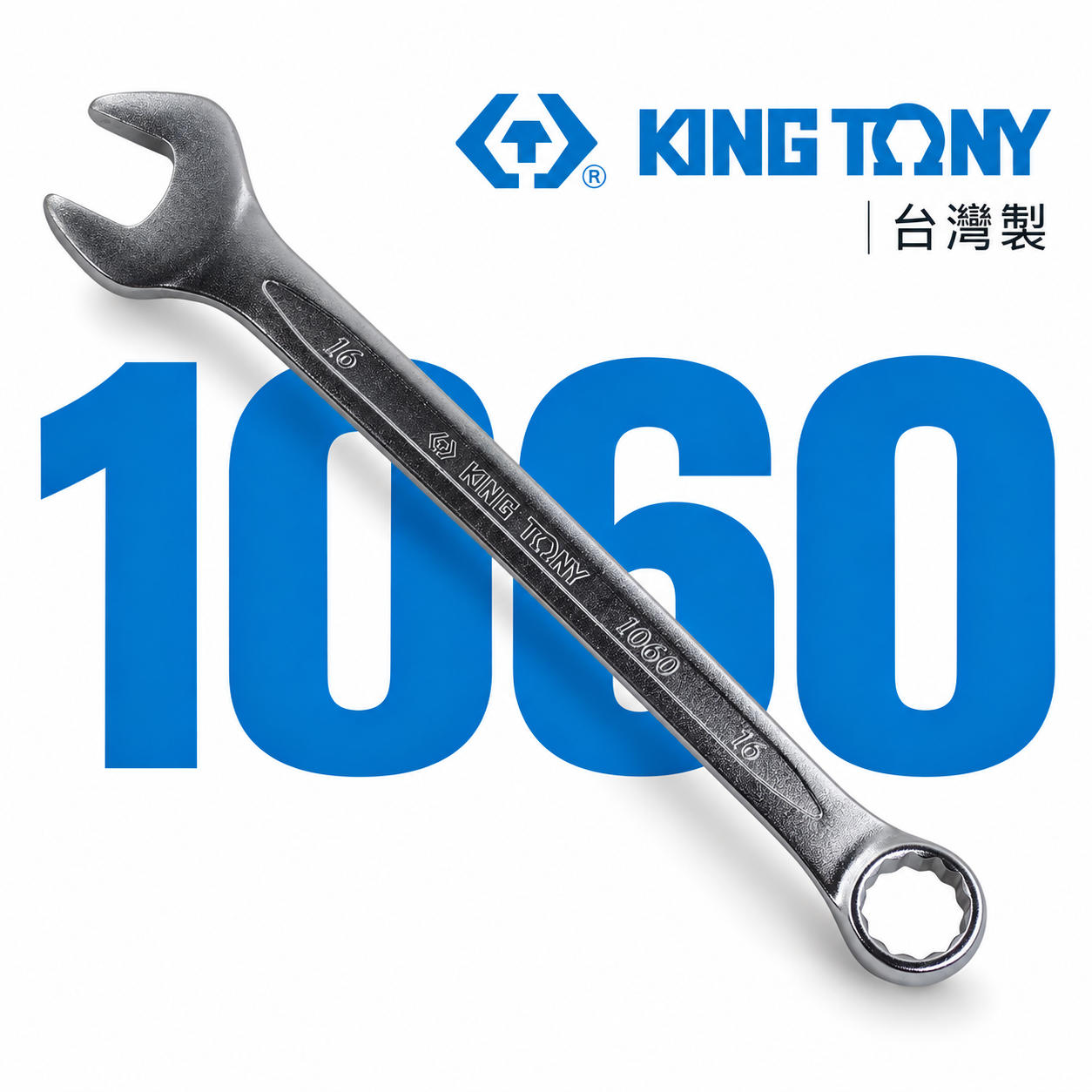 KING TONY 金統立｜歐式薄型梅開板手 梅開扳手 梅花開口板手 鉻釩鋼｜1060｜公制5.5-32mm