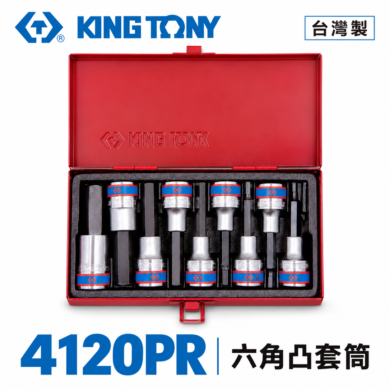 KING TONY 金統立｜4-17mm 四分 1/2" 六角凸套筒 9件組 4分起子頭套筒組｜4120PR｜4120PRC