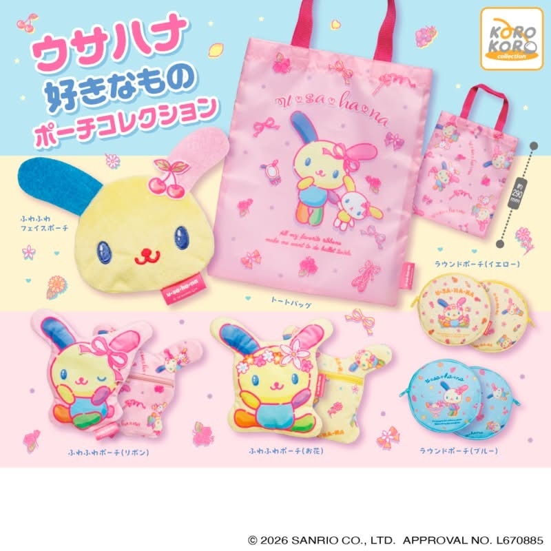 日本扭蛋 Sanrio  Usahana 彩虹兔 綜合收納袋 (可揀款)