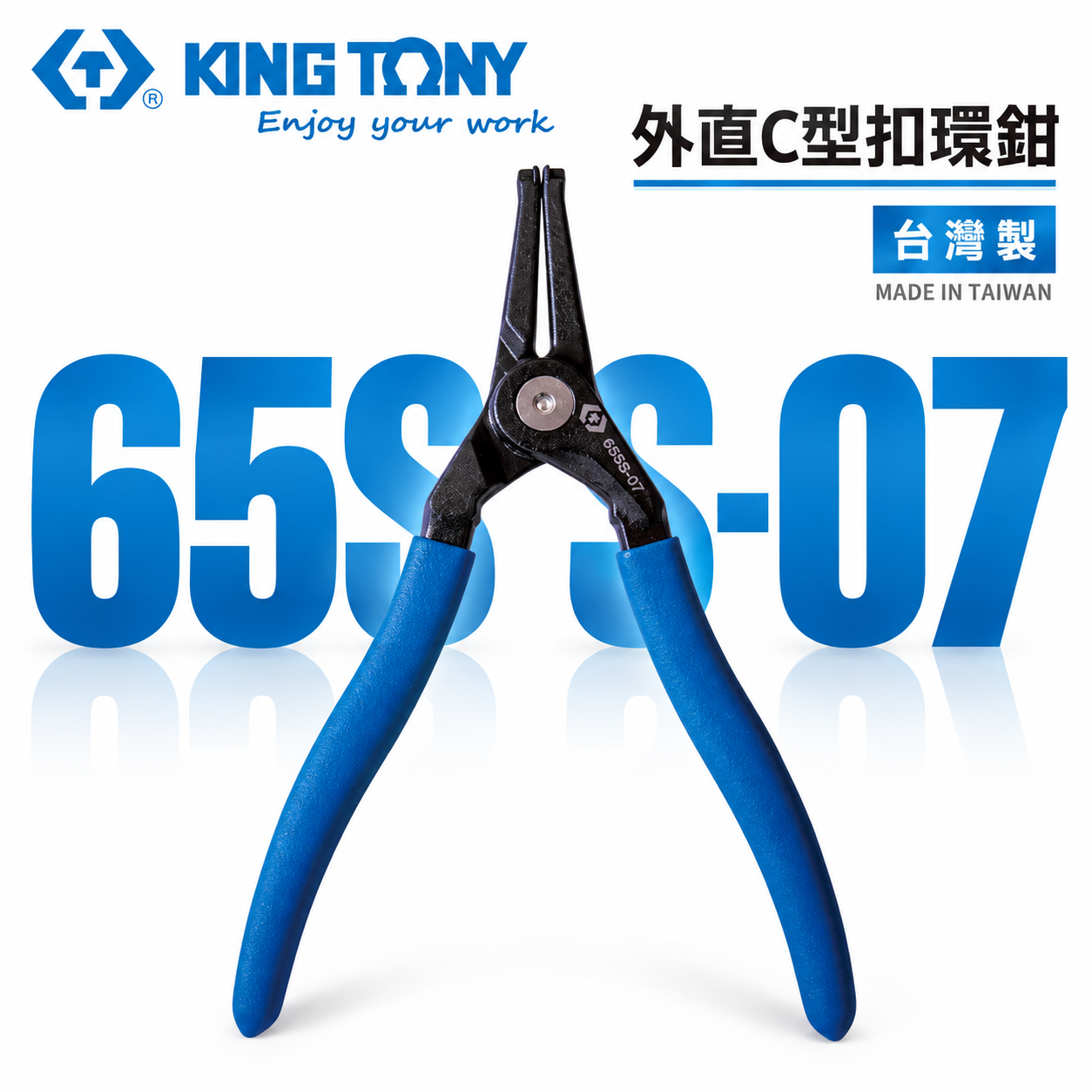 KING TONY 金統立｜7" 外直C型扣環鉗  歐式卡環鉗 隱藏式彈簧鉗 鋼圈 尖頭夾鉗｜65SS-07