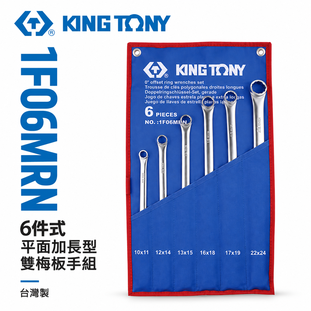 KING TONY 金統立｜10-24mm 平面加長型雙梅扳手組 小型超長型 梅花板手6支組｜1F06MRN