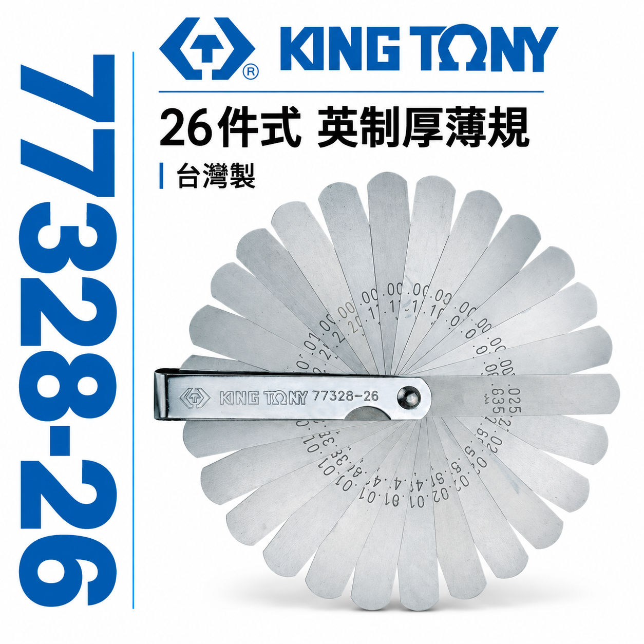 KING TONY 金統立｜英制厚薄規 彈簧鋼 26件式 英制厚薄規 塞尺 間隙片 26片｜77328-26